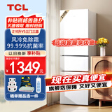 TCL210升V5三门三温区三开门白色家用电冰箱风冷无霜出租房小户型超薄迷你冰箱以旧换新国家补贴15% R210V5-C珍珠白