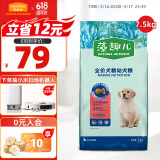 麦富迪狗粮 藻趣儿7.5kg 幼犬中大型小型犬通用（牛肉螺旋藻）金毛泰迪