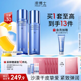 凌博士玻尿酸水乳护肤补水保湿紧致提拉抗皱清爽护肤品礼物送女友老婆 【滋润版】轻凌水乳