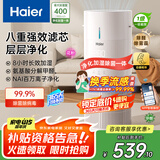 海尔（Haier）【空气净化无雾加湿一体机】家用卧室除甲醛除菌除烟味异味过敏源吸猫毛空气消毒机KJ300F-JSQ3U1