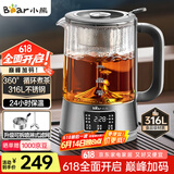 小熊（Bear）养生壶 1.2L大容量煮茶器煮茶壶 316L不锈钢喷淋蒸茶壶泡茶壶 煮茶烧水一体 ZCQ-D12L6