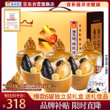 海文铭福州正宗佛跳墙240g*6罐加热即食海鲜礼盒鲍鱼海参大盆预制菜送礼