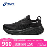 亚瑟士（ASICS）男鞋跑步鞋GEL-NIMBUS 26缓震轻质透气回弹运动鞋1011B794 42码