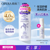 娥佩兰（OPERA）娜之里薏苡仁化妆水500ml（四代升级款 清爽不油腻 生日礼物女）