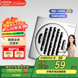 箭牌（ARROW）地漏卫生间洗手间浴室阳台精铜防臭神器密封防堵大排量洗衣机专用 精铜大排量淋浴地漏5119