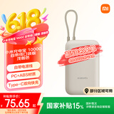 小米（MI）小米充电宝移动电源 10000  自带线双向快充口袋版  浅咖色