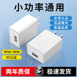 新赛电源5V1A慢充充电器兼容苹果手机iphone充电头插头5v2A电源适配器风扇电池蓝牙耳机手表台灯小功率通用 5V1A【5W】单口USB-白色