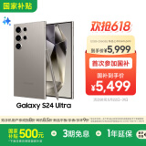 三星Samsung Galaxy S24 Ultra AI手机 第三代骁龙8 游戏手机 2亿像素 拍照手机 12GB+256GB 钛灰