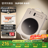 苏泊尔（SUPOR）电陶炉煮茶电磁炉家用新型超薄彩印双环大功率电池炉大面板火锅炒菜围炉煮茶炉C22-CS20国家补贴