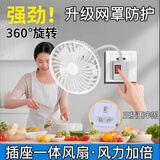狮奥利兴三插头一体小风扇万向大风力厨房家用静音安全罩电风扇出租房学生宿舍床头便捷空气制冷插座风扇 插座风扇【香薰款】五扇叶 三插一体丨静音大风力丨空气制冷