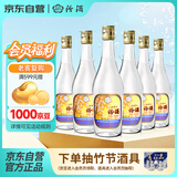 汾酒 出口玻汾 清香型白酒 53度 500ml*6瓶 整箱装（非原箱发货）
