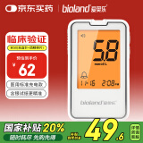 爱奥乐医用血糖仪试纸家用测血糖仪器G-425-2(50试纸套装)