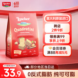 莱家loacker榛子味威化饼干250g进口网红上班解馋休闲零食