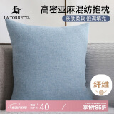 La Torretta 抱枕靠垫 办公室腰枕靠枕床头欧简约可拆洗纯色亚麻沙发垫 蓝