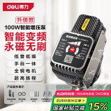 得力（deli）全自动增压泵家用水泵自来水冷热水器加压泵 100W智能变频免打孔
