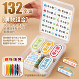 绮兰朵幼儿园名字贴刺绣可缝制款入学必备用品姓名贴布防水衣服标签儿童 【带孔简约12+防水贴100+鞋圈20+盒】男宝