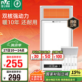 雷士（NVC）风暖浴霸双电机超薄卫生间暖风照明排气一体机浴室集成吊顶Y124