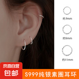 S999纯银养耳洞银耳圈素圈耳环圈圈圆圈耳钉睡觉不用摘小耳扣耳饰 麻花款7mm+9mm【两对装】
