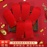 2025蛇年新款红包高档烫金国潮复古新年利是封压岁包百元加厚红包 珠光两字烫金红包 3个装（随机）