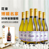 星空莫斯卡托意大利原瓶进口起泡酒莫斯卡托阿斯蒂DOCG小花甜白葡萄酒750ml 【唯唯诺4.2】花束阿斯蒂*6支