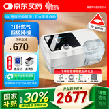 瑞迈特双水平无创呼吸机家用G2SB20A全自动便携打呼噜医用睡眠止鼾器