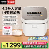 松下（Panasonic）【国家补贴20%】日本IH电饭煲家用4-5个人多功能煮饭煲智能电饭锅高端蒸饭锅4.2升大容量 一级能效 银白 4.2L 【IH加热】HT155