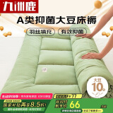 九洲鹿A类抗菌床垫 大豆羽丝绒床褥子家用双人宿舍榻榻米垫被1.5*2米