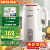 苏泊尔（SUPOR）豆浆机 1.2L家用大容量多功能全自动榨汁机免滤轻音可预约高温洗早餐机 DJ12B-P29E国家补贴