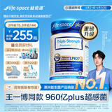Life Space益倍适三倍强效960亿益生菌胶囊升级版30粒【王一博同款】