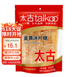 太古金黄片糖454g 调味糖炖甜品黄冰糖 糖年糕 烘焙原料