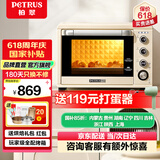 柏翠（petrus） 电烤箱家用38升大容量全自动独立控温多功能烘焙智能烧烤发酵果干机 小家电 PE5400 节日礼物 简米白 38L （ 咨询有大惊喜 ）