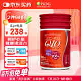 ISDG进口还原型辅酶Q10胶囊180mg*60粒  保护心脏心脑血管高浓缩辅酶 【高含量氧化型】辅酶200mg*90粒
