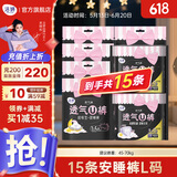 洁婷U裤熟睡安心裤安睡裤拉拉裤甜睡长夜用裤型卫生巾L码 L 15条 100-140斤 3包 15片