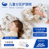 康贝邦（KangBeiBang）儿童分区护颈枕头6-12岁A类婴儿枕头宝宝成长枕四季通用学生枕头