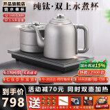 开品 全自动底部上水感应续水电热水壶 家用办公茶具套装烧水消毒茶台 可嵌入式玻璃烧水壶茶桌一体 1.5L 纯钛20X37CM 烧水煮杯 桶装水款