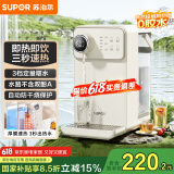 苏泊尔（SUPOR）即热式饮水机 3L大容量 1S速热家用桌面台式小型直饮机一体免安装电水壶净饮机 SW-JR30T06
