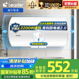 海尔（Haier）智家出品国家补贴15% 80升电热水器家用储水式速热大容量国家补贴节能保温专利防电墙LEC8001-20X1