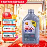 壳牌（Shell）全合成机油喜力HX8 5W-30 API SP A3/B4级 1L灰壳保养香港进口