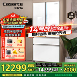 卡萨帝（Casarte）505升【致境】原石原创平嵌法式四开门嵌入式双系统自动制冰超薄冰箱国家补贴BCD-505WGCFDM4WKU1