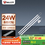 公牛（BULL）Led吸顶灯灯贴灯条高亮灯珠替换灯盘光源24W长条形6500K约53cm