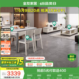 全友家居 现代岩板客餐厅7件套装茶几电视柜一桌四椅组合客厅餐厅家具