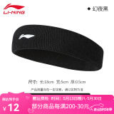 李宁运动发带男女头箍篮球网球健身头带止汗带护额头戴跑步运动头巾 AQAH364-1黑色 均码  单只装