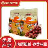 早乐滋甘肃临泽疯狂的小枣张掖特产蜜饯干果休闲零食小吃 疯狂的小枣250g*2
