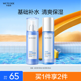 水密码套装补水保湿滋润护肤品水120ml+乳液120ml