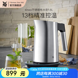 WMF福腾宝 Kineo电热水壶电热茶壶 不锈钢水壶家用电水壶便捷热水壶 1.6L kineo不锈钢电水壶