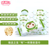 顺顺儿婴儿湿巾70抽10包新生儿湿纸巾手口湿巾大包绿色盖装韩国原装进口