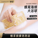 Creative art日式海绵蜂窝沐浴球浴花球儿童搓澡巾洗澡神器搓澡球男女通用1个