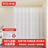 京东京造浴帘防霉系列卫生间加厚宽防水遮光洗澡淋浴室隔断窗帘200*180cm