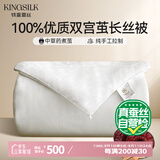 钱皇步步生莲蚕丝被100%双宫茧桑蚕长丝 夏凉被 3斤 200*230cm 白色