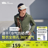 蕉下（beneunder）防晒衣男薄外套防紫外线透气户外钓鱼休闲高弹夏AS10524绿XXL